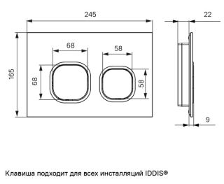 Клавиша смыва IDDIS Uniglass 001 UNG01GWi77 белый